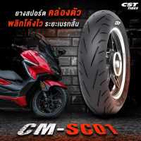 ยาง CST CM-SC01 120/70-15, 140/70-14 XMAX/FORZA/ADV350 /AEROX