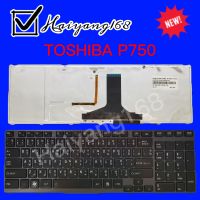 Keyboard คีย์บอร์ดใช้กับ TOSHIBA P750 P755 P750D P755D P770 P775 P770D P755D มีไฟ ภาษาไทย-อังกฤษ