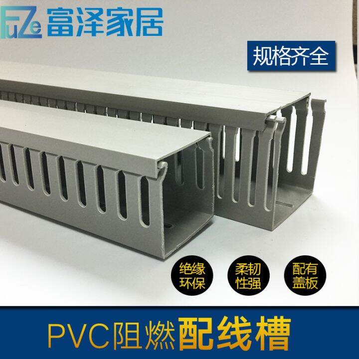 Pvc Trunking H W Trunking Gray Trunking Cable Bridge Cable Distribution Duct Lazada