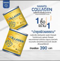 1 แถม 1 NAKATA COLLAGEN TRIPEPTIDE นาคาตะ คอลลาเจน ไตรเปปไทด์ นำเข้าจากญี่ปุ่น