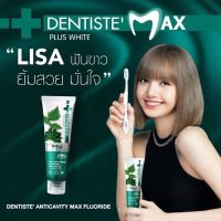 LISA x Dentiste Max  เดนทิสเต้ ยาสีฟันแห้ง Dentiste Max Anticavity Fluoride Toothpaste 100 g.