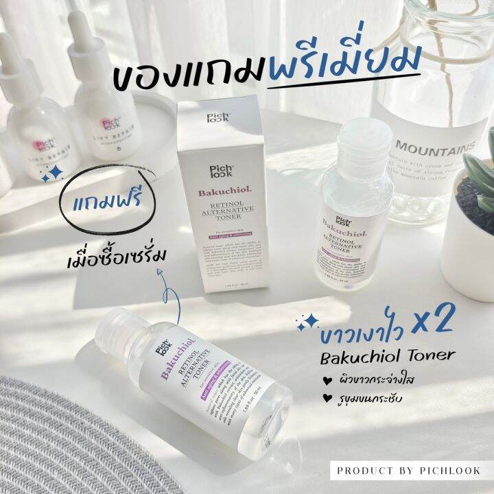 omijar-serum-โอมีจาร์-เซรั่ม-by-pichiook-โทนเนอร์-วิตามิน-เซรั่มเกาหลี-เซรั่มสูตรใหม่-ได้ของแถมฟรี-คลิดเลือกของแถม-ส่งฟรี-ไม่ต้องใช้โค้ด