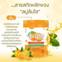 ???Be White Orange Whitening Soap สบู่บีไวท์ส้ม สบู่ส้มบีอีไวท์ 80 g.