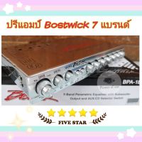 BOSTWICK BPA-180 ปรีแอมป์รถยนต์ 7 แบนด์ ปรีแอมป์ PREAMP 7 BAND ปรีแอมป์รถยนต์ Bostwick PREAMP 7BAND เสียงดีเยี่ยม