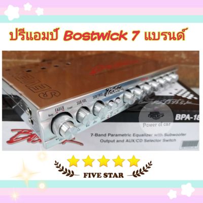 BOSTWICK BPA-180 ปรีแอมป์รถยนต์ 7 แบนด์ ปรีแอมป์ PREAMP 7 BAND ปรีแอมป์รถยนต์ Bostwick PREAMP 7BAND เสียงดีเยี่ยม