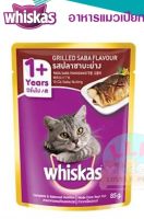 อาหารแมวชนิดเปืยก whiskas ขนาด80กรัม