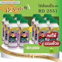 ทั้งลด ทั้งแถม ยกโหลโปรตีนอะมิโน R&amp;D 2551(12 ขวด)