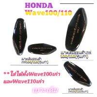 HONDA​ wave100/​110​(รุ่นเก่า)​ เบาะเดิม​ทรง​ออกจาก​ศูนย์​