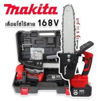 #เลื่อยโซ่แบต #เลื่อยโซ่ไร้สาย ขนาดใหญ่  Makita  168V บาร์ยาว 11.5 นิ้ว ของแถมจุใจ