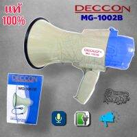 SALE? โทรโข่ง DECCON 25w อัดเสียงได้ชาจแบตได้? megaphone✔️โทรโข่ง ขนาด 25 วัตต์ 6 นิ้ว
✔️อัดเสียงได้
✔️มีเสียงไซเรนฉุกเฉิน
✔️มีแบ็ตแห้งชาร์จไฟได้ไม่เปลืองถ่าน
✔️พกพาง่ายใช้งานได้หลากหลาย
✔️มาพร้อมกับสายคล้องมือภายในกล่อง 
✔️ใช้กับถ่าน 3x1.5V  Size Dได้