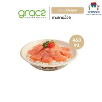 GRACZ ชามอาหาร 460 ml. รุ่น L010 (แพ็ค 50 ชิ้น) (เกรซ ซิมเปิล)  ชามกระดาษ ถ้วย กล่องใส่อาหาร ชานอ้อย เข้าไมโครเวฟได้