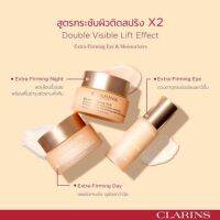 Moisturizer บำรุงผิวหน้าสูตร extra-firming ขนาด 15 ml ของแท้ 100% จาก shop clarins