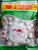 บ๊วยฟูจิ(fuji plum)ขนาด250กรัม 2ห่อ ราคาถูกล็อตใหม่