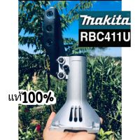 กกหาง+หูหิ้วแท้(มากีต้า) เครื่องตัดหญ้าRobin Nb411/Makita Rbc411 411U