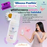 นวัตกรรมใหม่ เจ้าแรก!!มูสทำความสะอาดจุดซ่อนเร้น Winona Prostbio Feminine Wash ขนาด 100ml