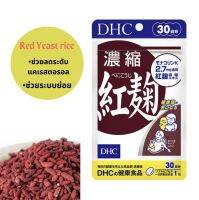 DHC Benikouji ขนาด 20 วัน red yeast rice ช่วยคุม ระดับ แคเรสตอรอล