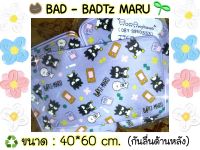 ? พรมนุ่มนิ่ม #ลาย BAD BADTz-MARu Sanrio ?