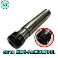 ด้ามจับคลอเลต ER16 ด้ามตรง Straight ER Collet Chuck