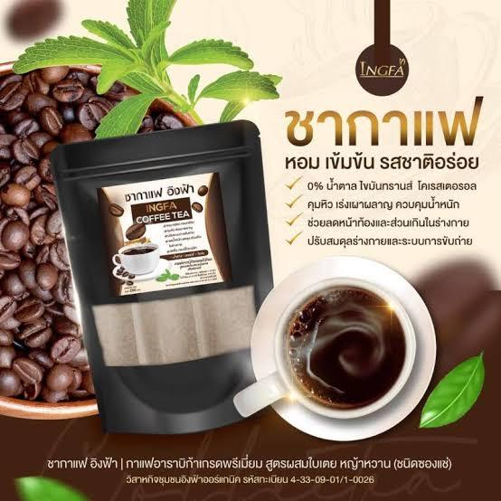 ชากาแฟดำ-ลดไขมัน-น้ำตาล-0