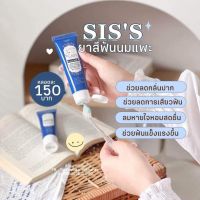 ยาสีฟันนมแพะ ไม่ต้องฟอกก็ขาว 150฿ ใช้ได้นาน 1-2 เดือน