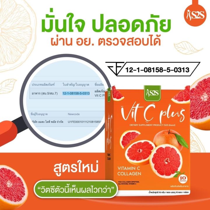 สูตรใหม่-vit-c-plus-แท้-ผลิตภัณฑ์อาหารเสริมวิตามินซี-ผสมคอลลาเจน