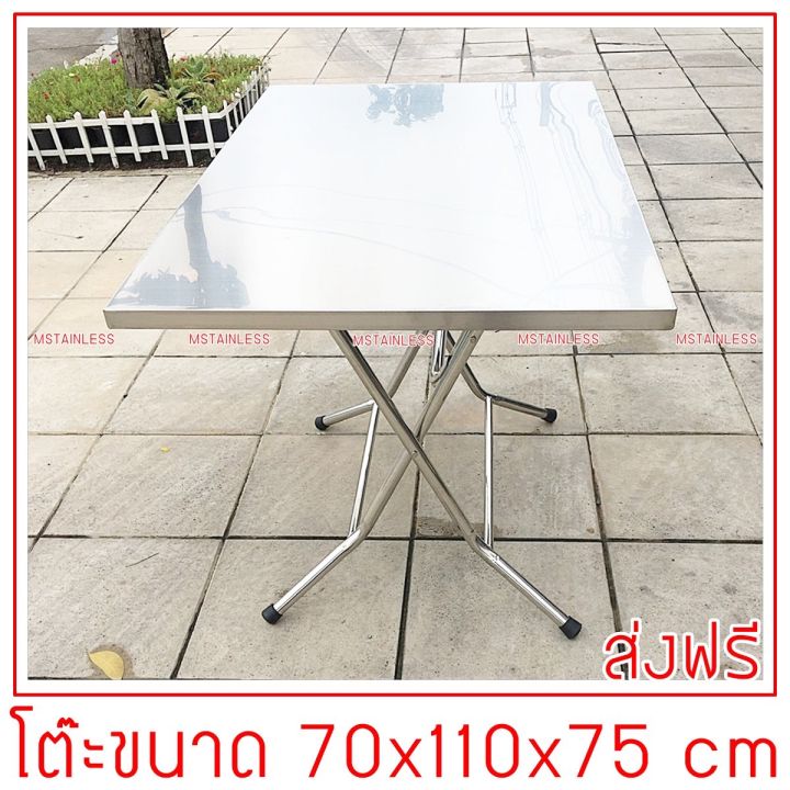 โต๊ะพับสแตนเลสเกรด-304-พับขาไขว้ขนาด-70x110x75-cm-ขาสแตนเลสท่อกลม