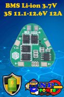 BMS 3S Li-ion3.7V 12A