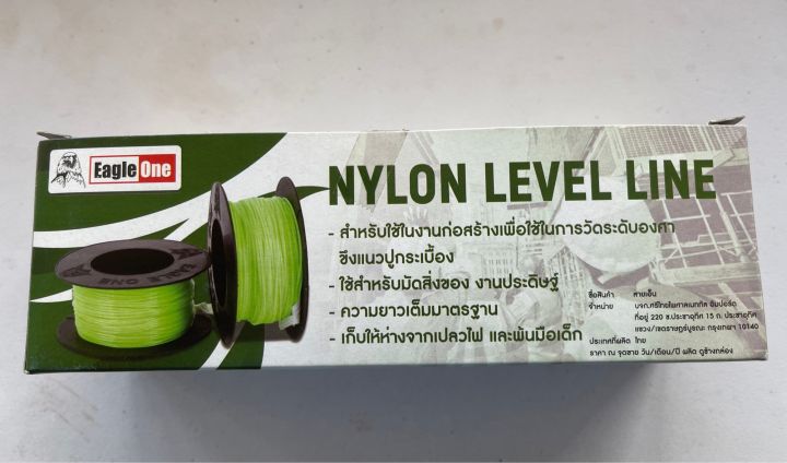 สายเอ็นไนล่อนสีเขียวสะท้อนแสง-eagle-one-nylon-level-line