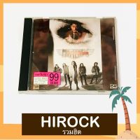 CD Hirock ไฮร็อก อัลบั้ม รวมฮิต สภาพดี โค้ด MPO ASIA Solar Music ลิขสิทธิ์ถูกต้อง