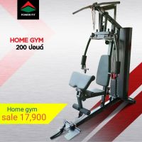 เครื่องออกกำลังกาย Home gym ~ชุดโฮมยิม