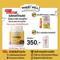 เวรี่ เวย์โปรตีน Whery whey protein รส ชอคโกแลต พร้อมของแถม