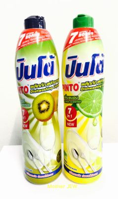 น้ำยาล้างจาน ปินโต้ Pinto 700ML ปินโต กลิ่นเลมอน และ กลิ่นกีวี่ ล้างจานสะอาด ราคาประหยัด ขนาด 700 มล.