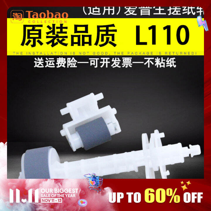 Suitable for Epson Epson L110 L111 L130 Paper Roller ME10 M100 M101