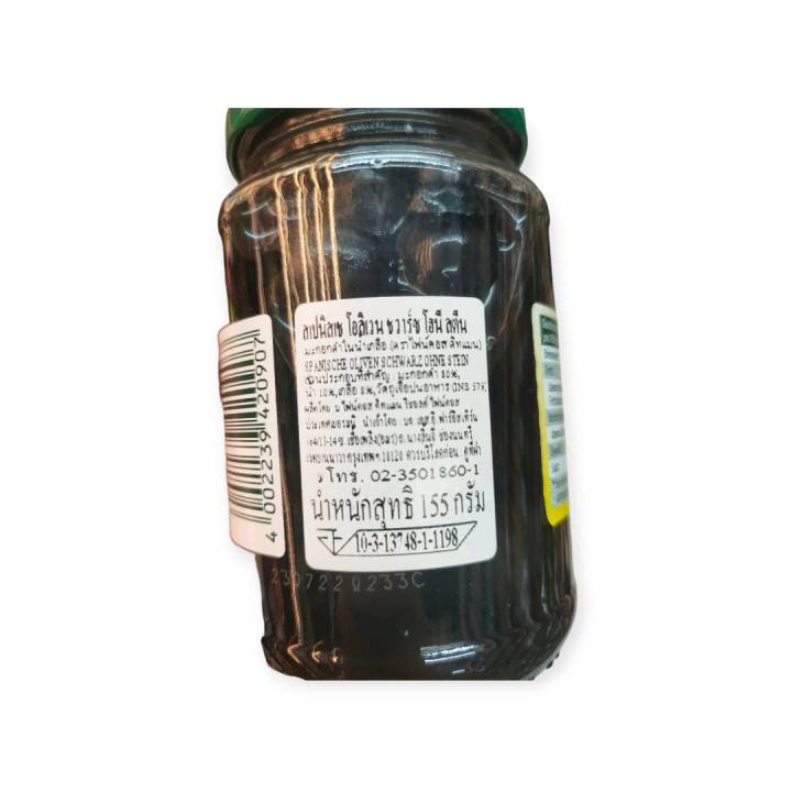 feinkost-dittmann-spanische-oliven-ohne-stein-155g-มะกอกดำในน้ำเกลือ-155-กรัม-ราคาโดนใจ