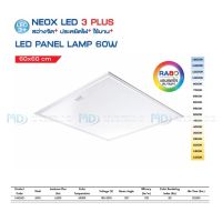 Neo-x โคมไฟพาแนลฝังฝ้า 60วัตต์ LED Panel 60W ไฟสำนักงาน ขนาด 60x60 cm.