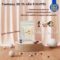 Panbesy 3O Panbesy 15 พร้อมส่ง คุมหิJ Oิ่มเร็ว พรี แSง