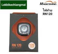 Magicshine RN 120 ไฟท้ายจักรยานSMART TAIL LIGHT 120Lumens