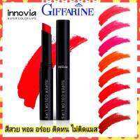 อินโนเวีย ลิป คัลเลอร์ กิฟารี สีสวย ปากไม่ดำ Innovia Lip Colour LI 01