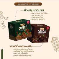 Bio coffee  ไบโอคอฟฟี่&amp; BioMixโกโก้ไบโอมิกช์ดีทอ็กช์1กลอ่งมี 10 ชอง ชว่ยให้ร่างกายสดชื่นชว่ยลดสัดส่วนควบคุมน้ำหนักสดชื่น