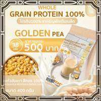 ผงถั่วลั่นเตา สีทอง 100% Usmile101 Golden Pea Protein