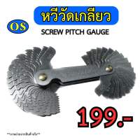 หวีวัดเกลียว (SCREW PITCH GAUGE)