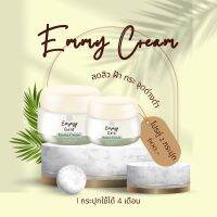 EMMA CREAM เอมท่าครีม มาใหม่โปรโมชั่นแบบ แพคคู่ ราคาสุดคุ้ม สารสกัดจากธรรมชาติ มากกว่า 5 ชนิด