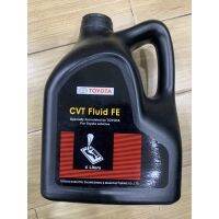 น้ำมันเกียร์ ออโต้ แท้Toyota Thailand100% CVT Automatic Transmission Fluid CVT 4 ลิตร ALTIS/Yaris ปี13-20#0888681480