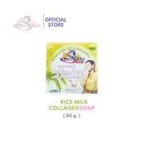 K.Brothers Rice Milk Collagen Soap 471 สบู่น้ำนมข้าวคอลลาเจน 1แพค12ชิ้น