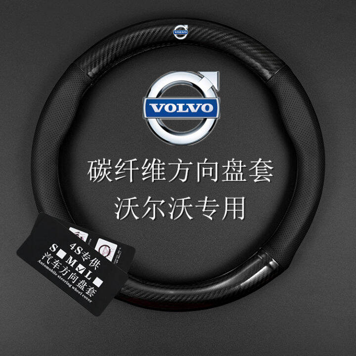 Volvo Steering Wheel Cover XC60 XC90 S90 S60L S80v60v40xc40 Car Carbon Fiber Handlebar Cover