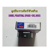 ลูกปืนราวเกียร์ ข้างซ้าย NSK 6202 ขนาด 35x15 x11 ใช้สำหรับมอไซค์ได้หลายรุ่น

#BOSS

#PHANTOM

#SPARK-135

#SONIC

ลูกปืนคุณภาพ มีฝาปิดทั้ง 2 ข้าง

สอบถามเพิ่มเติมเกี่ยวกับสินค้าได้คะ

ขนส่งเข้ารับของทุกวัน บ่าย 2 โมง

LINE : 087- 610 - 5550

https://www.f