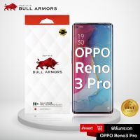 ฟิล์มกระจก OPPO Reno 3 Pro (ออปโป้) บูลอาเมอร์ ฟิล์มกันรอยมือถือ 9H+ ติดง่าย สัมผัสลื่น 6.4