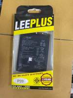 แบต P20 แบตhuawei Battery พี 20 แบตเตอรี่  หัวเว้ย  #แบตดี Leeplus มี มอก. 2217-2548 แบตหัวเว่ย ราคา/ 1 ก้อน แถมไขควงและกาว 1หลอด  ความจุ 3400mAh  #แบตใหม่ #ของใหม่