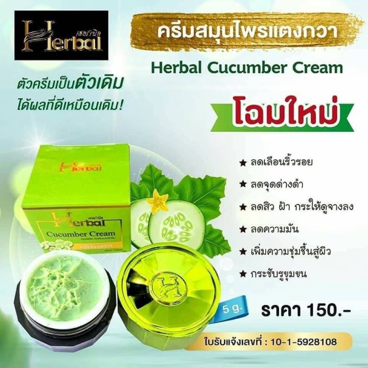 herbal-ครีมขมิ้นเฮอร์เบิล-ครีมหน้าใส-ลดสิวต่างๆ-รอยดำ-รอยแดง-ฝ้า-กระ-จุดด่างดำ-ของแท้