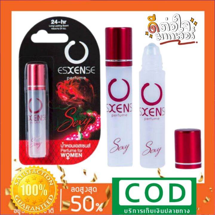 esxense-pefume-น้ำหอมเอสเซ้นส์-กลิ่นเซ็กซี่-ผลิตจากหัวน้ำหอมแท้นำเข้าจากประเทศฝรั่งเศส-ขนาด-3-มล-กลิ่นหอมติดทนนานตลอด-24-ชม-สินค้าพร้อมส่งทุกวัน